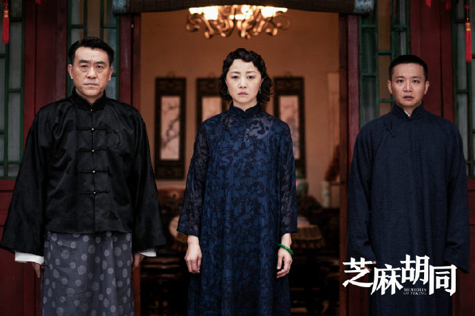 Memories of Peking China Drama